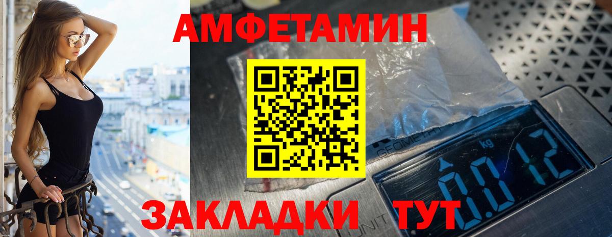 АМФЕТАМИН  Амфетамин VHQ  Вход с VPN  АМФ  Бугульма 