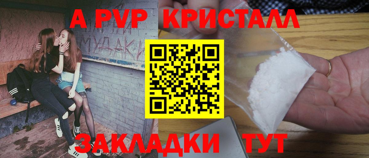 Альфа ПВП Соль  хочу наркоту  Вход с VPN  Бугульма  A-PVP мука 