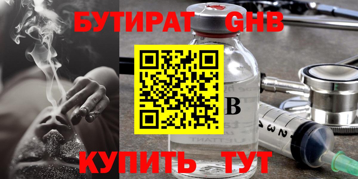 БУТИРАТ  Бутират буратино  Вход с VPN  Бугульма 