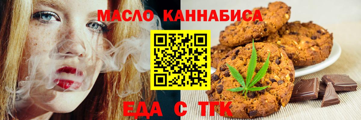 Бугульма  Печенье с ТГК марихуана  Вход с VPN 