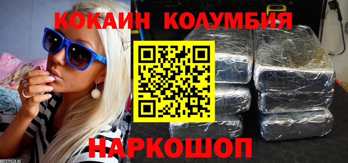 Кокаин Fish Scale  Вход с VPN  Бугульма  Cocaine 98% 