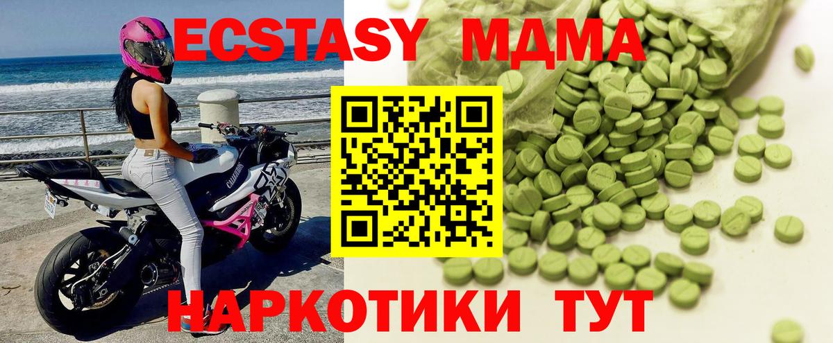 где купить наркотик  Вход с VPN  Ecstasy 250 мг  Бугульма  ЭКСТАЗИ 280мг 