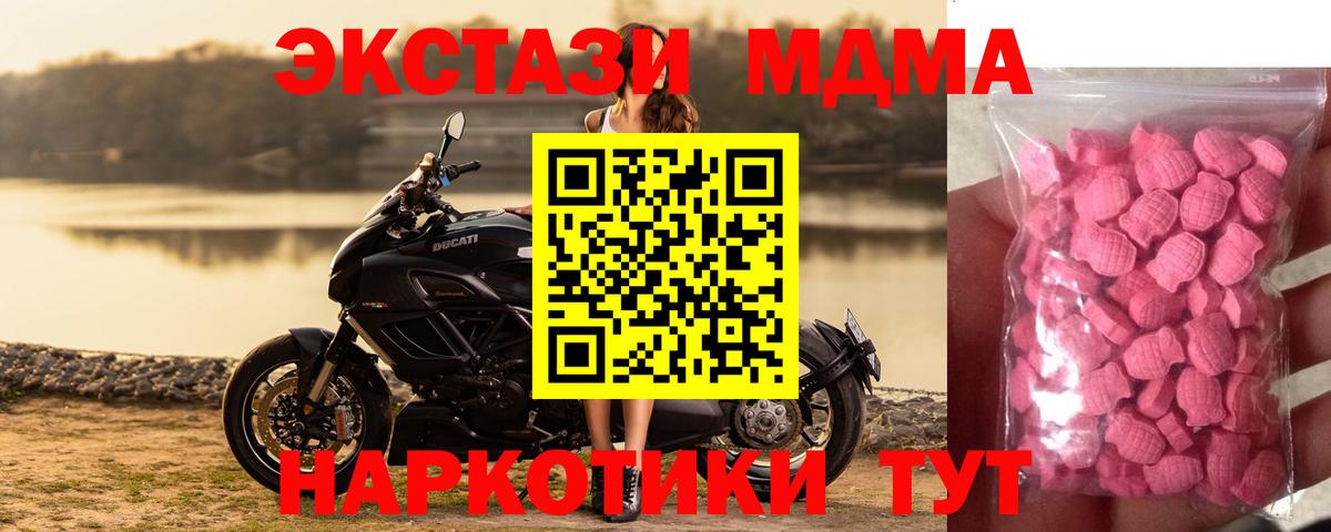 ЭКСТАЗИ 280 MDMA Бугульма