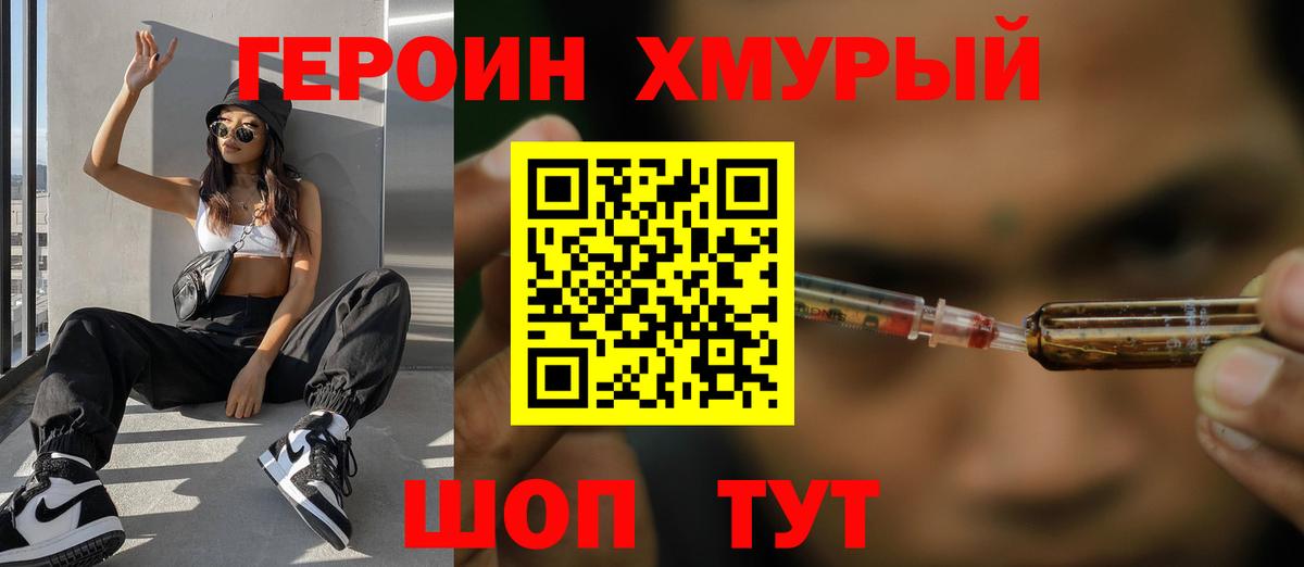 Бугульма  ГЕРОИН хмурый  ГЕРОИН  Вход с VPN 