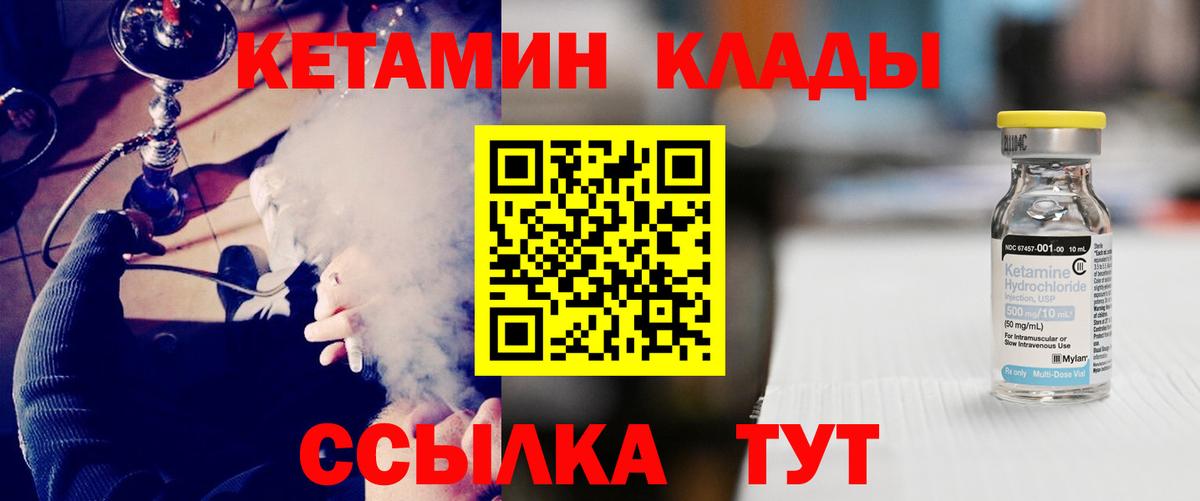 КЕТАМИН VHQ Бугульма