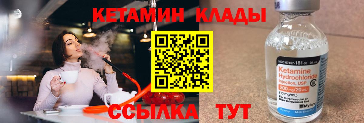 Бугульма  Кетамин ketamine  Вход с VPN 