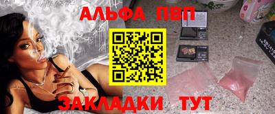 таблы Апшеронск