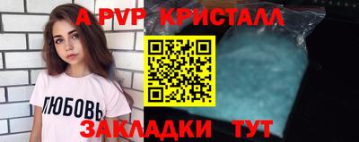 таблы Апшеронск