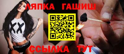 таблы Апшеронск