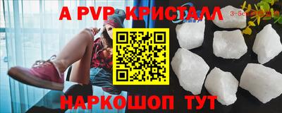 таблы Апшеронск