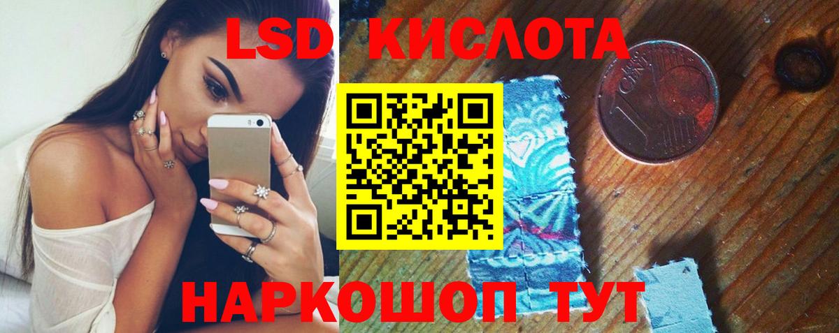 Лсд 25 экстази кислота Бугульма