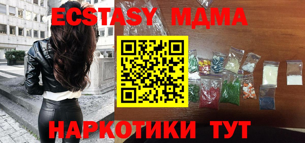 MDMA молли Бугульма