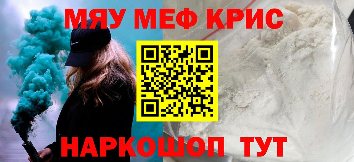 Бугульма  Меф VHQ  Мефедрон  МЕФ кристаллы  kraken tor  Вход с VPN 