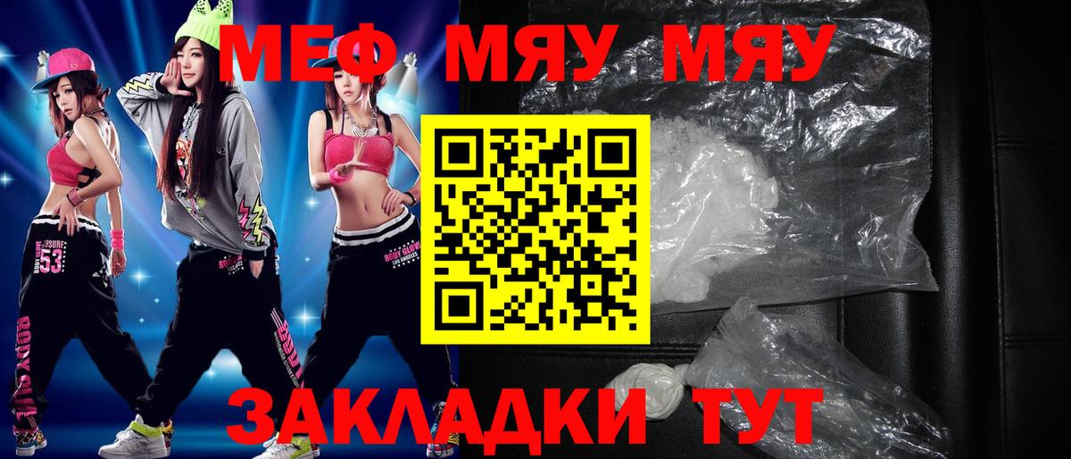 Меф кристаллы Бугульма