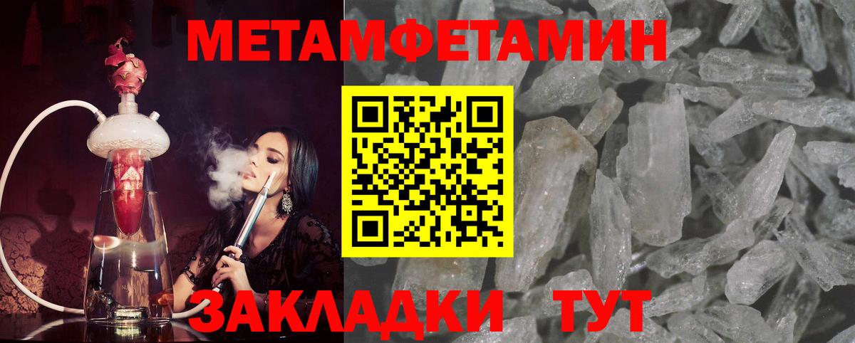 МЕТАМФЕТАМИН винт  МЕТАМФЕТАМИН винт  Бугульма  Первитин  Вход с VPN 