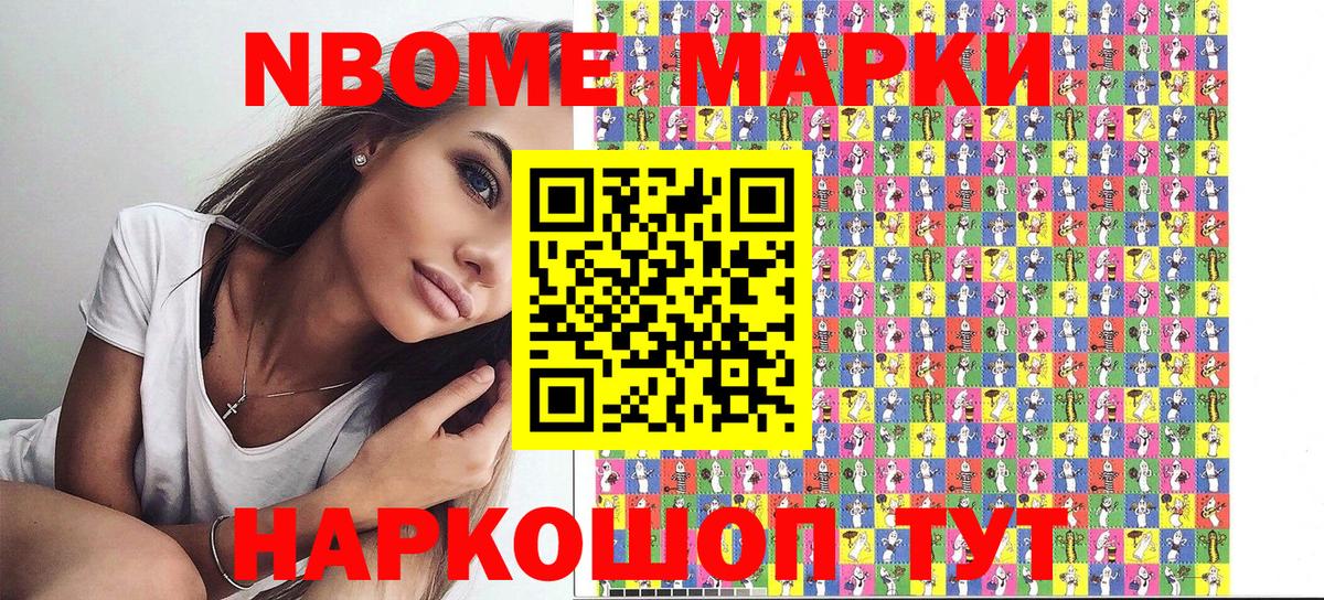 Марки N-bome 1500мкг  Вход с VPN  наркотики  Наркотические марки  Бугульма  Марки N-bome 1500мкг 