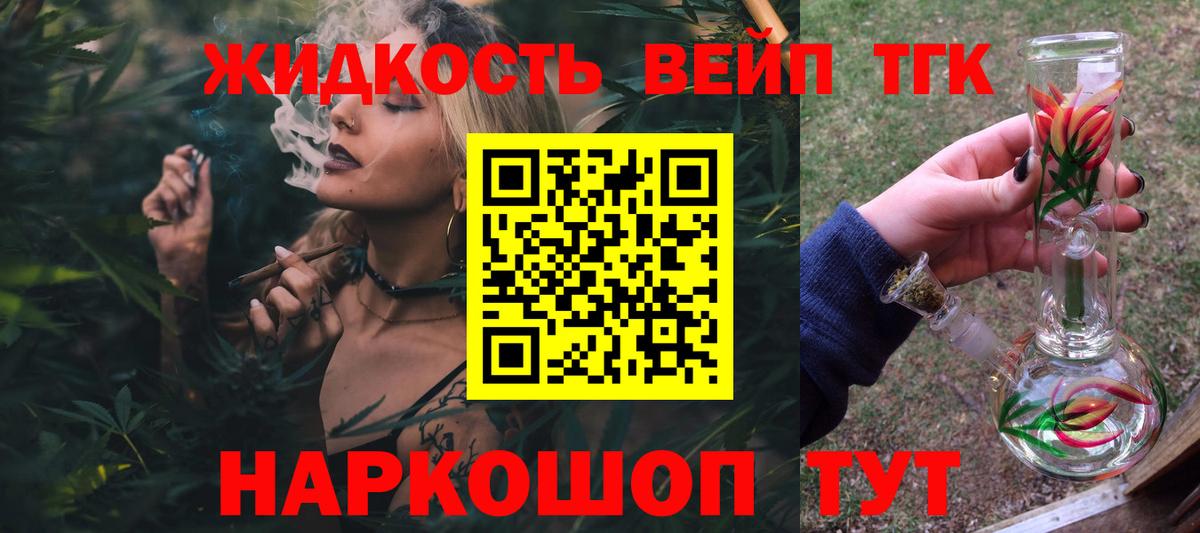 Бугульма  Дистиллят ТГК THC oil  Вход с VPN  Дистиллят ТГК вейп с тгк 