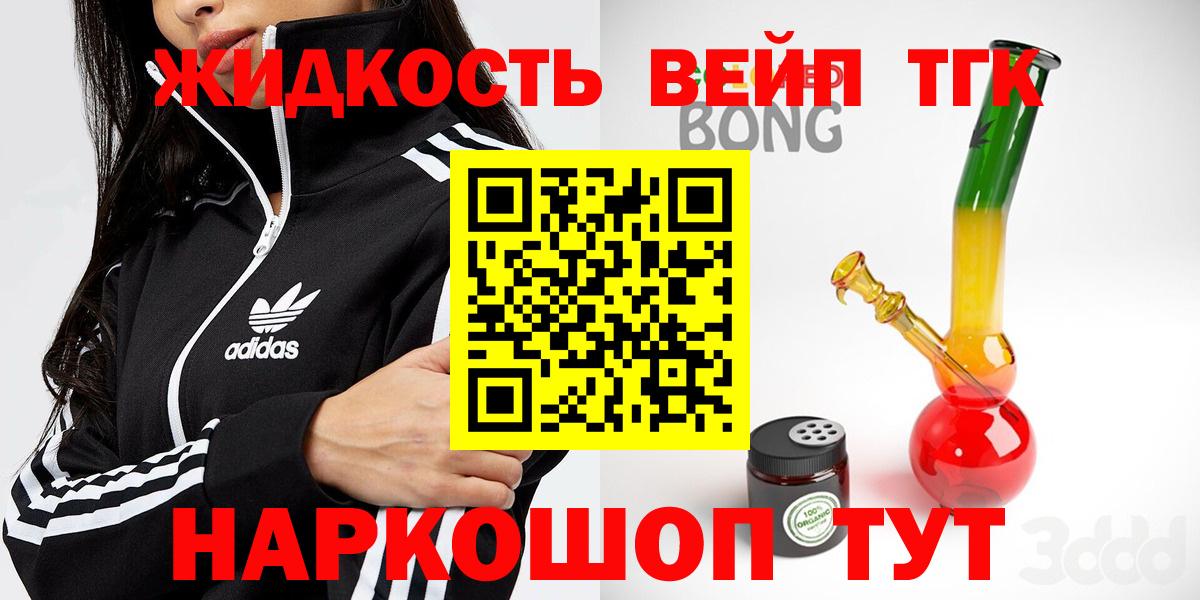 Дистиллят ТГК жижа Бугульма